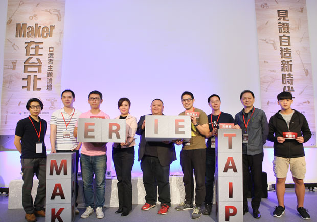 「Maker 在台北」自造者主題論壇