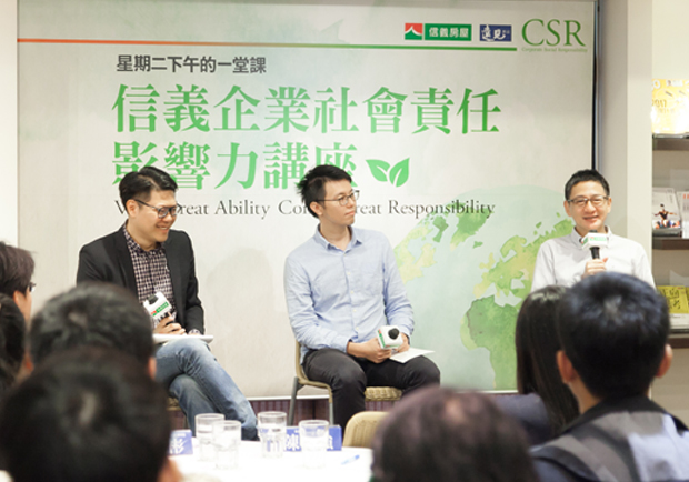 社會企業與CSR攜手並進 用商業力量改變社會