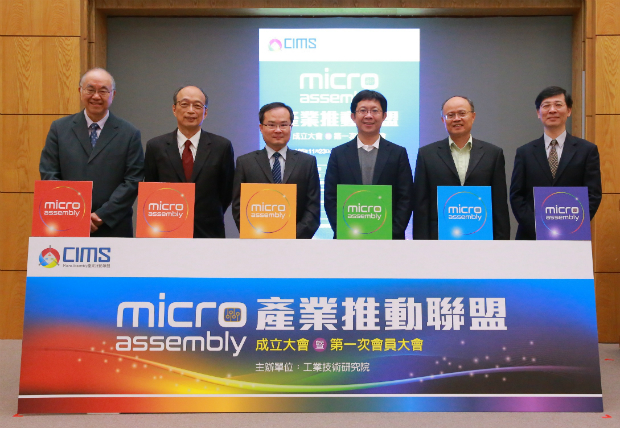 工研院成立巨量微組裝產業推動聯盟 從Micro LED切入