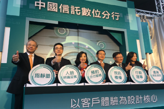 中信銀分行數位化 如何後發先至？