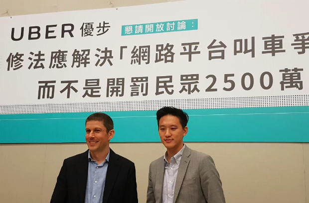 公路法今送審 罰款10萬增至2500萬 Uber指台灣落後保守