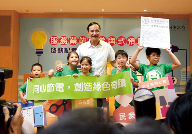 新北市節電好點子 全民「陪省團」熱烈參與