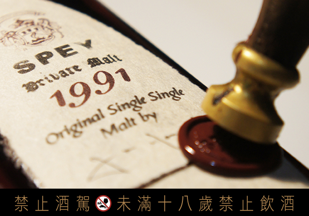 傳承百年的經典！SPEY威士忌最甘醇芬芳的祕訣