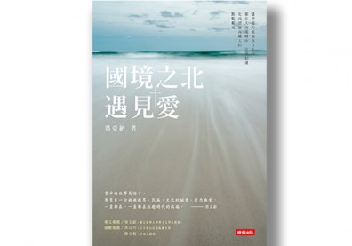台灣才不是鬼島！這片土地上，許多溫暖人心的事正在發生