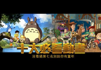 有經典也有人氣新作！這十部動畫一定要看