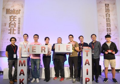 「Maker 在台北」自造者主題論壇