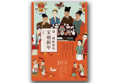 宋朝流行的吉祥年畫