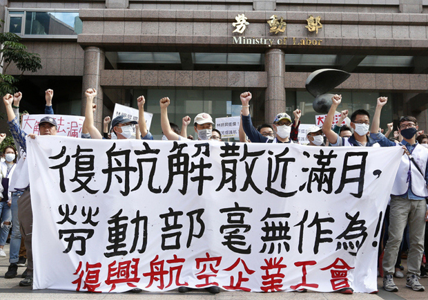復興航空允諾 依法加發30至50天工資