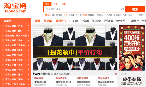 美國將淘寶網列入惡名市場名單 
