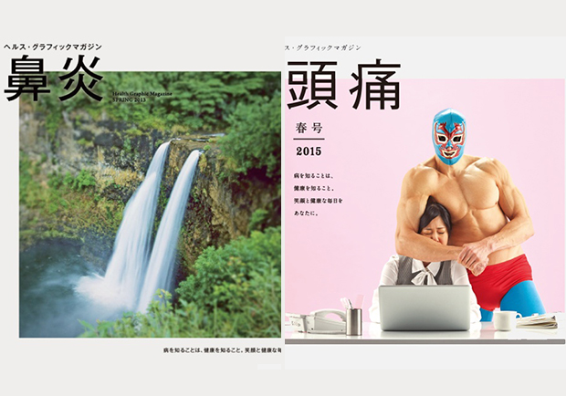 日本藥局設計的幽默健康季刊，看完後我會開始重視健康問題了！