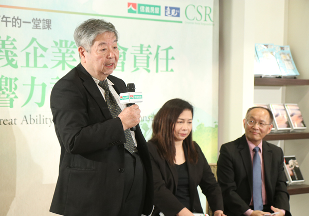 實踐企業社會責任理想的落實之路
