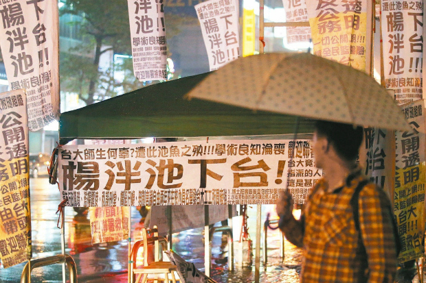 台大：郭明良、林明燦、查詩婷 違學術倫理