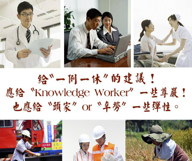 一例一休 高志明開砲 給勞工加班彈性