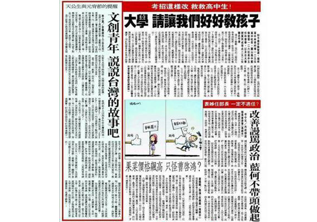 教育史首例！全台高中連署「大學請讓我們好好教孩子」