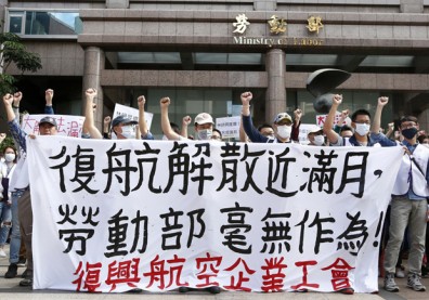 復興航空允諾 依法加發30至50天工資
