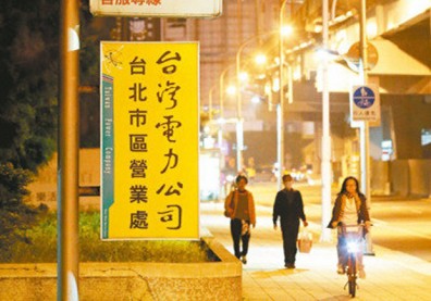 年終4.4個月 中油、台電獲利佳