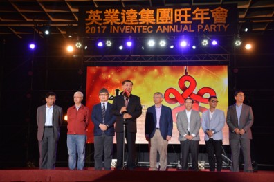 英業達：2017年穿戴式裝置成長看俏