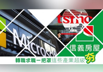 人氣產業排行出爐！原來轉職最夯方向在這裡