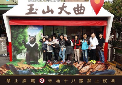 玉山大曲埔里小酒館 品味微醺美學