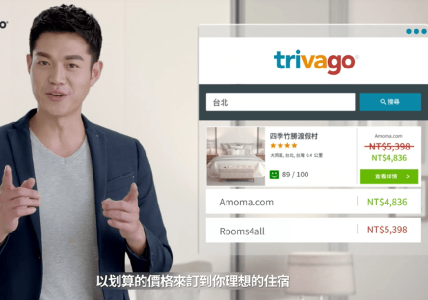 找飯店？Trivago！投入海量電視廣告，即使連年虧損也要搏品牌印象！