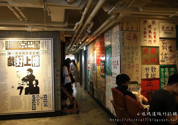香港洗衣街 港劇主題的星巴克概念店