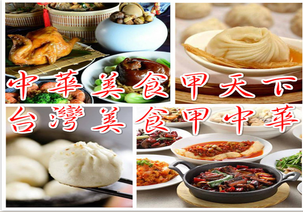 聚餐吃好料選哪家？中式餐廳排行報你知！