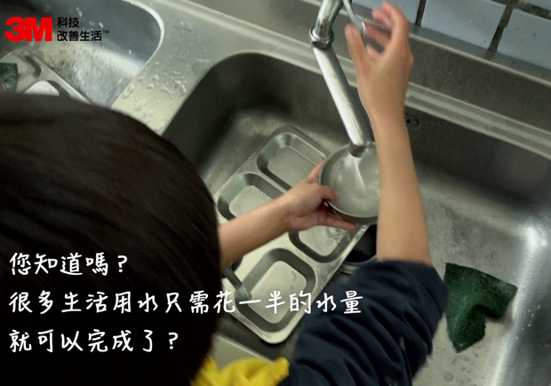 台灣名列世界缺水國家第19 3M迎抗旱半桶水省水大募集