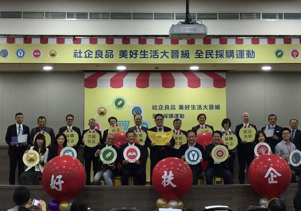 挺社會企業，你也來一起購！ 