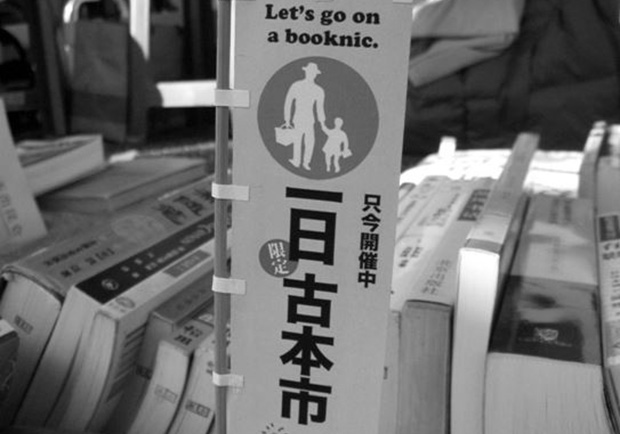 一日古本市充當二手書攤老闆