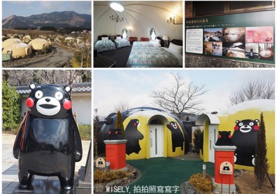 日本九州之旅：阿蘇溫泉、饅頭屋、白川水源