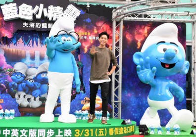 《藍色小精靈》韋禮安浪漫配音！全台唯一藍色小精靈村登場