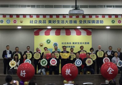 挺社會企業，你也來一起購！ 