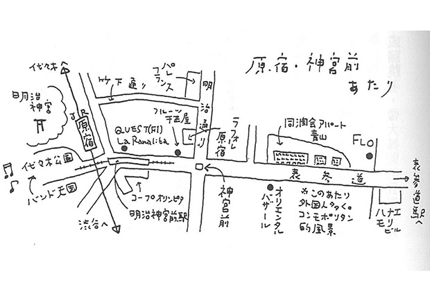 「亂七八糟」的原宿