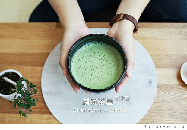 劇院茶屋：倚窗佐綠茵艷陽，慵懶的喝杯好茶