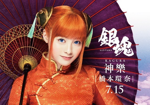 《銀魂》終於原著強勢登場！橋本環奈不計形象奮力演出