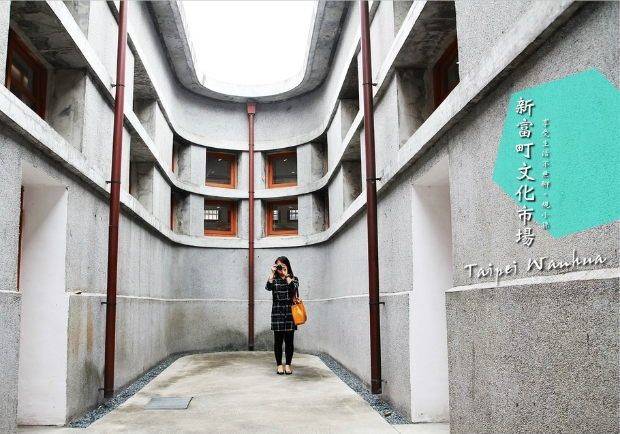 台北火紅instagram打卡點 令人著迷的U型建築