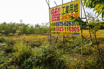 圈地、養地、炒地三部曲 工業用地漲翻天