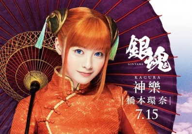 《銀魂》終於原著強勢登場！橋本環奈不計形象奮力演出