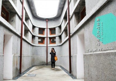 台北火紅instagram打卡點 令人著迷的U型建築