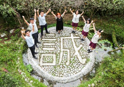 【新北市辭修高中】 孕育未來世界公民的搖籃