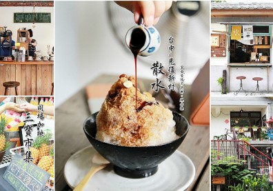 人與眷村構築的濃濃復古味：霧峰光復新村