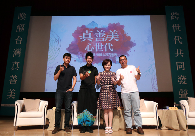 挖掘生命的正面能量！真善美傳播獎激勵台灣新希望