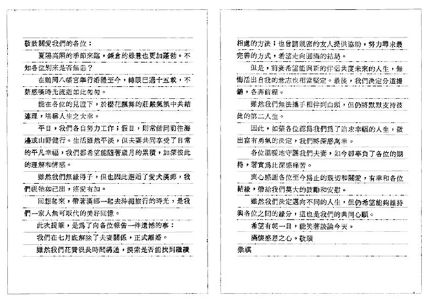 代筆離婚報告書 山茶花文具店的故事