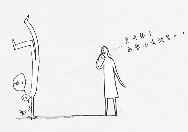 執著