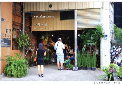 讓植物進入工廠 重新詮釋空間的意義