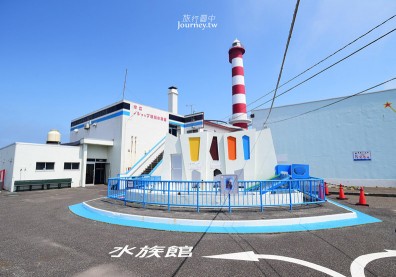 全日本最北的水族館遇見「波妞」