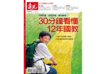 直路行不通，何不轉個彎？