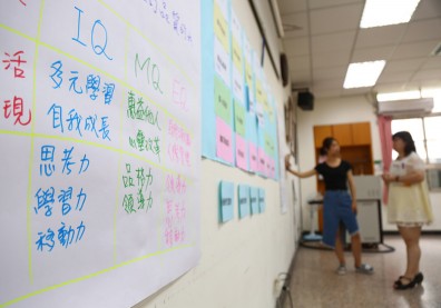 面對新教改，你準備好了嗎？