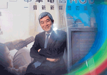 中華電信挾MOD衝！衝！衝！