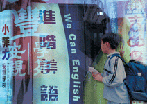 兒童美語教學500億商機爭奪戰